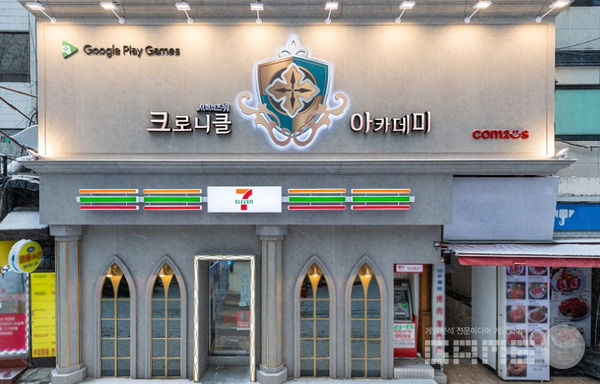 Google Play Games 팝업 스토어 '크로니클 아카데미' 오픈 /컴투스