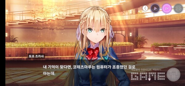 헤번 번즈 레드 /게임와이 촬영