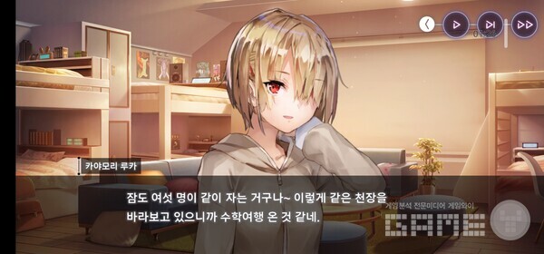 헤번 번즈 레드 /게임와이 촬영