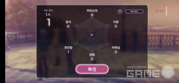 헤번 번즈 레드 /게임와이 촬영