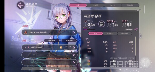 헤번 번즈 레드 /게임와이 촬영