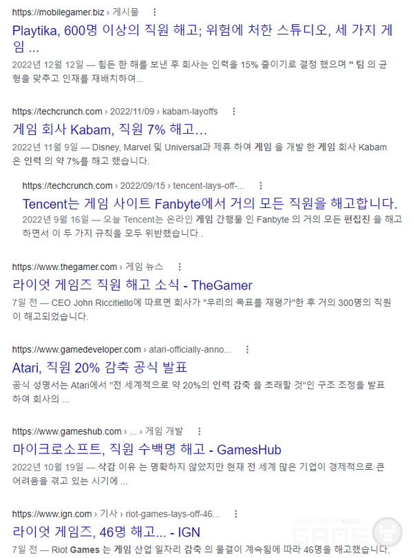 글로벌 IT 게임 기업 해고 사태 /구글 검색