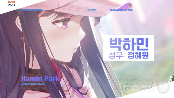 랜덤채팅의 그녀 /스마일게이트