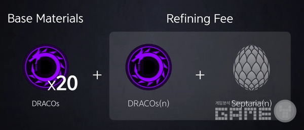 드레이코 20개를 하이드라 1개와 교환 /게임와이 DB