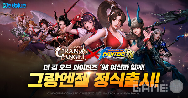 그랑엔젤/ 넷블루게임즈