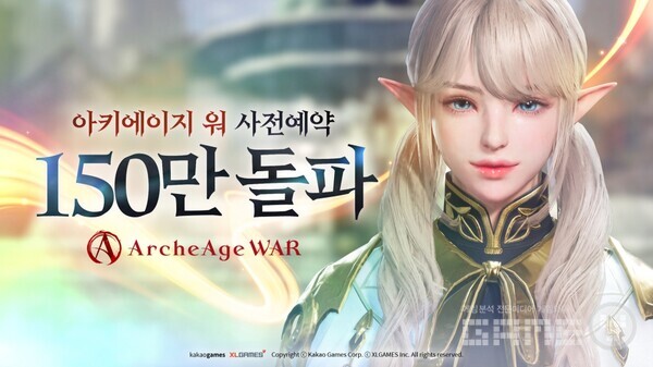 '아키에이지 워' /카카오게임즈