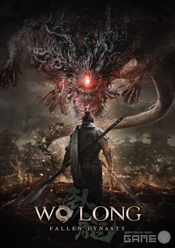 와룡: 폴른 다이너스티 /디지털터치