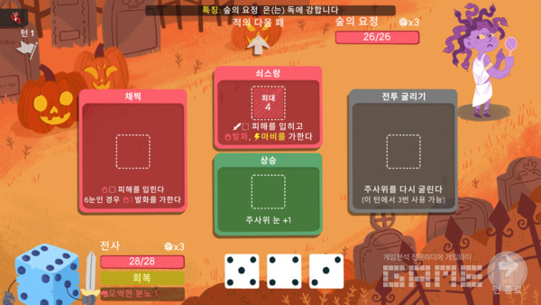 다이시 던전 /스팀