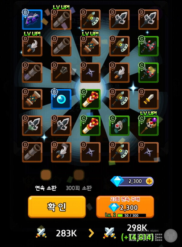 30회 연속 뽑기도 있다. 있을 것은 다 있다. /게임와이 촬영