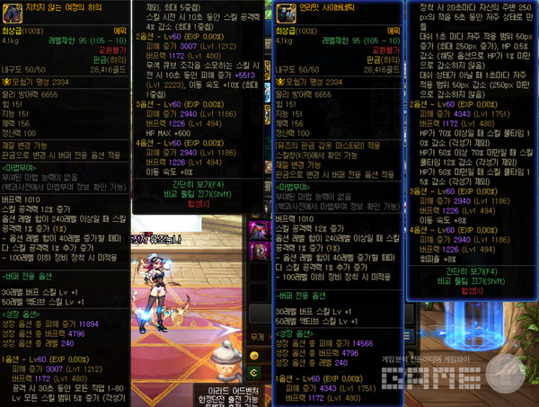 하의는 스킬 범위와 쿨타임 감소 중 하나를 선택하면 된다. 추천하는 쪽은 언리밋 / 게임와이 촬영