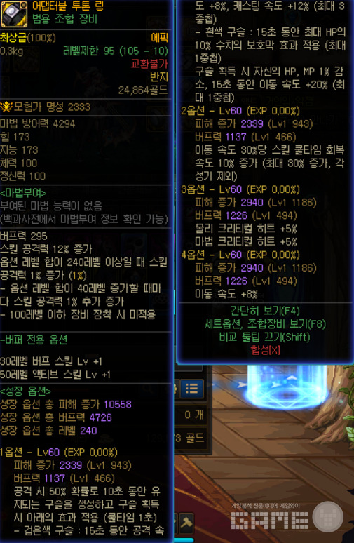 '톤톤링'으로 불렸던 투톤 링, 좋은 유틸은 다 있어서 오래 사용하게 된다 / 게임와이 촬영