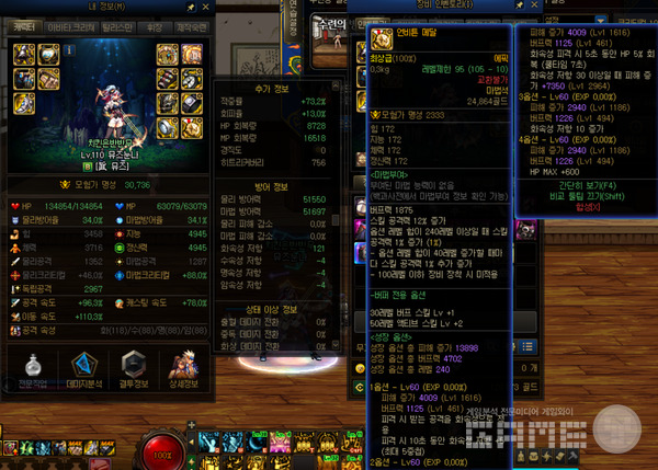 익스펜션 벨트를 최대 성능까지 끌어올려 쾌적함이 느껴지는 세팅. 개인적으로 아무 것도 없는 상태라면 이 세팅으로 뮤즈를 시작하는 것을 추천한다 / 게임와이 촬영