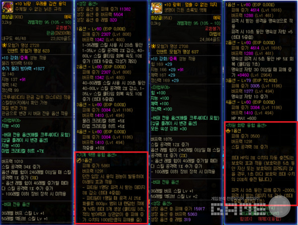 대미지 감소, 보호막은 바칼 레이드에서 정말 체감이 크게 든다 / 게임와이 촬영