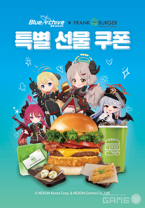 게임 내 쿠폰도 지급될 예정이다. 햄버거 좋아~ / 출처 넥슨 블루아카이브 공식 포럼 
