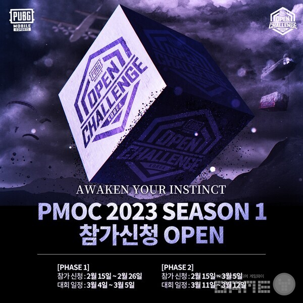 '배틀그라운드 모바일', 아마추어 리그 ‘PMOC 2023 시즌 1’ 참가팀 모집 /크래프톤