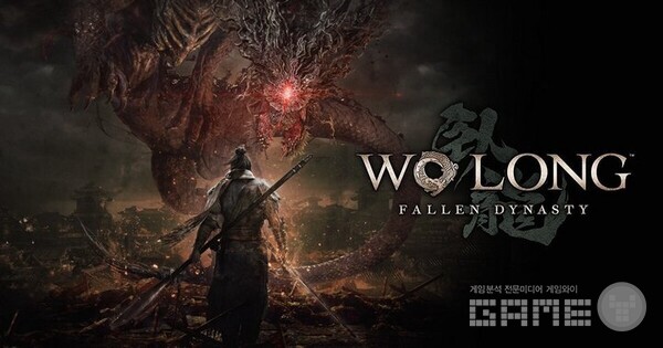 와룡 폴른 다이너스티 / 코에이테크모