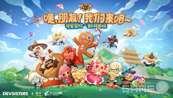 '쿠키런 킹덤' /데브시스터즈