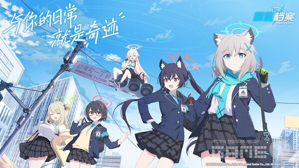 '블루 아카이브' /넥슨