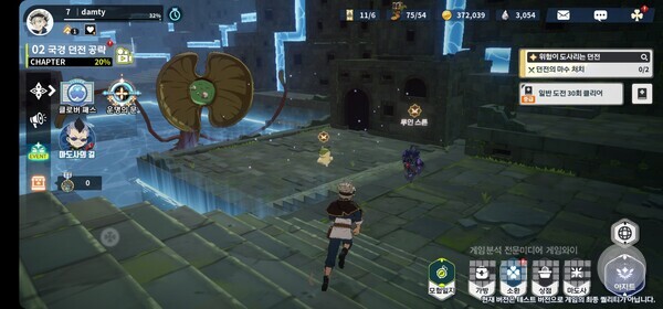 '블랙클로버 모바일' 스크린샷 /게임와이 촬영