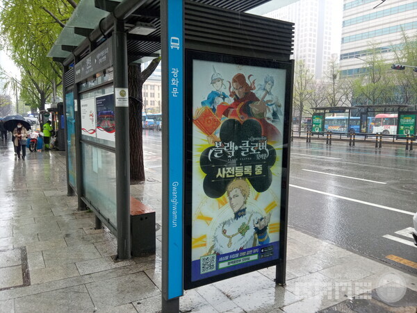 블랙클로버 모바일 버스쉘터. 율리우스(마법제) /빅게임스튜디오