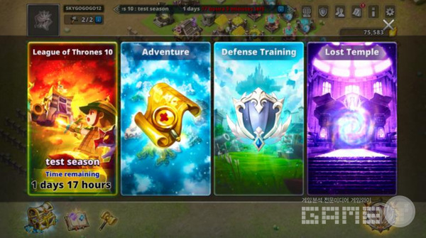 ‘클래시 로우(Clash Row): 더 리그(The League)' /스카이플레이