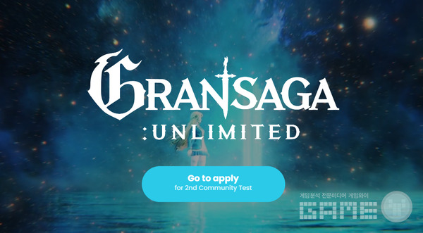 그랑사가: 언리미티드