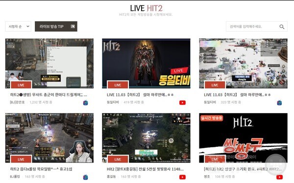 히트2 크리에이터 후원 시스템 /넥슨