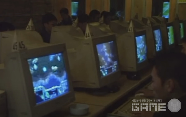스타크래프트를 즐기는 이용자들 /MBC