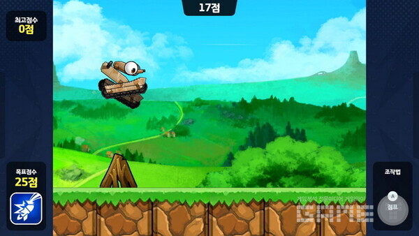 미니 게임 장애물 피하기