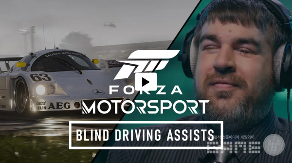 포르자의 시각장애인 운전 보조 기능(Blind Driving Assists, BDA) /마이크로소프트