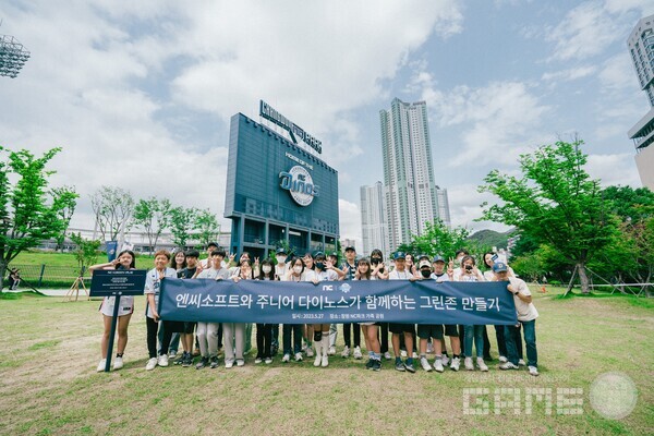  창원 NC파크 친환경 공간 조성 /엔씨