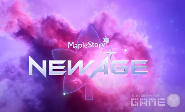 메이플스토리 NEW AGE /넥슨