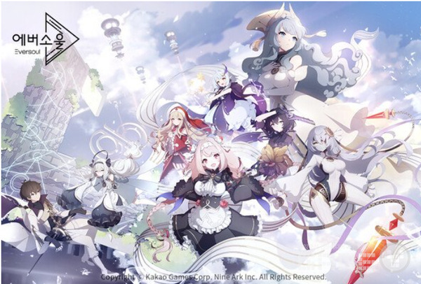 '에버소울'