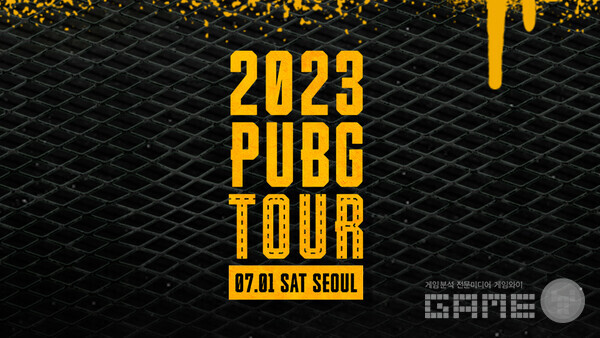  ‘2023 PUBG Tour’ 참가자 모집 /크래프톤