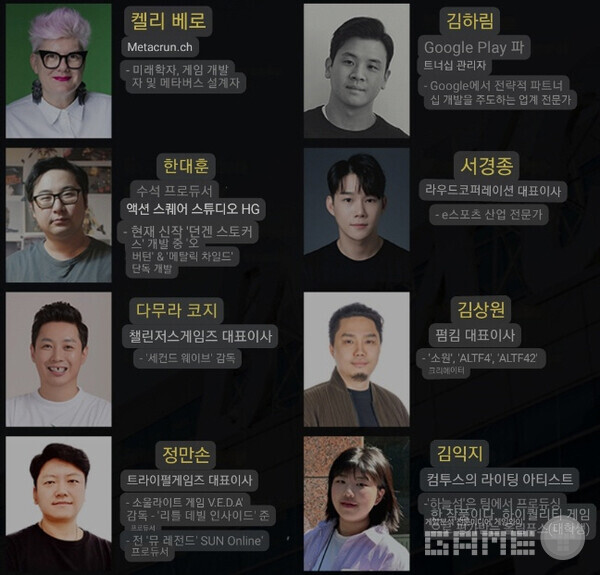 지스타 지콘 스피커 /게임산업협회