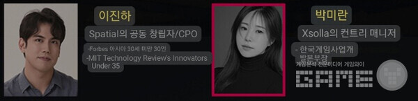 지스타 지콘 스피커 /게임산업협회