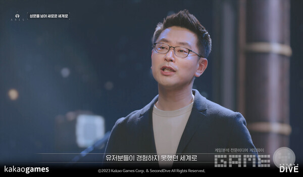 아레스만의 독특한 SF 세계관을 설명했다 / 출처 아레스 공식 유튜브