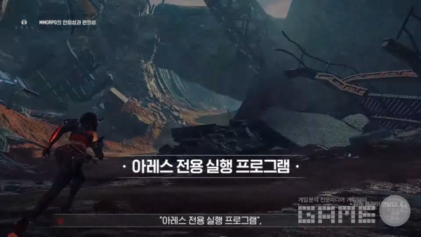 전용 프로그램을 통해 최적화된 게임을 즐길 수 있다 / 출처 아레스 공식 유튜브