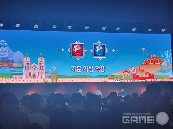 오네트, 오도어가 가문 가방에 적용될 예정이다 / 게임와이 촬영