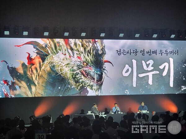 열번째 우두머리인 이무기가 공개됐다 / 게임와이 촬영