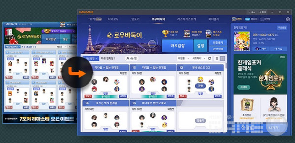 NHN ESG 리포트 /NHN