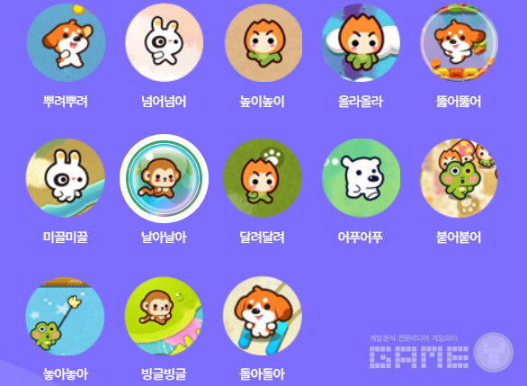 출시 시점에 13개의 미니게임이 탑재될 예정이다 / 출처 미니게임천국 공식 홈페이지