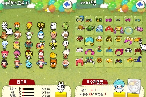 비교적 가장 최신작인 미니게임천국5를 베이스로 선택했다 / 컴투스 제공