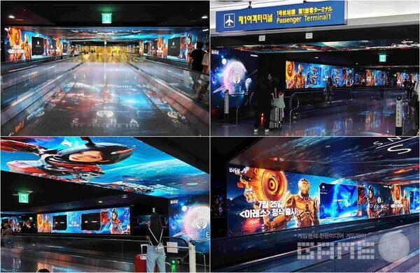 아레스 인천공항 /카카오게임즈