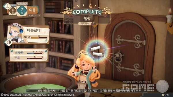 아싸! 완성했다