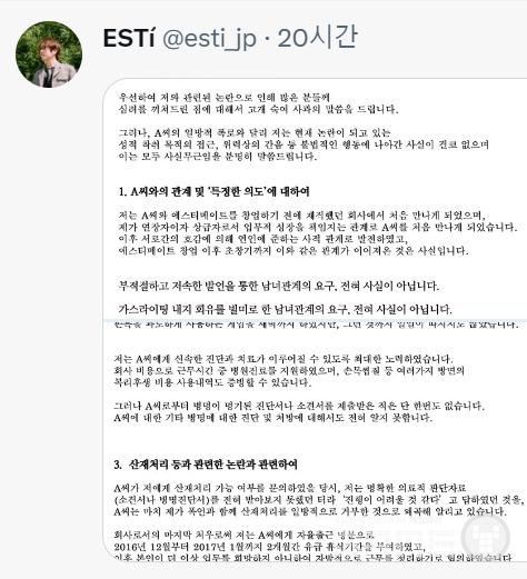 박진배 대표의 입장문 /트위터