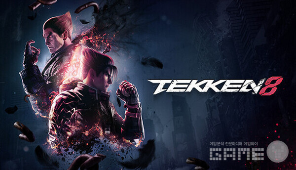 철권 8 / 반다이남코