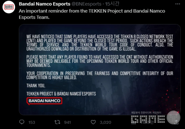 공식 트위터를 통해 해당 논란에 대한 의사를 밝혔다 / 출처 반다이남코 이스포츠 트위터 