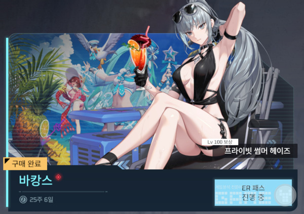 바캉스 패스의 마지막 보상인 헤이즈의 수영복 스킨 / 게임와이 촬영