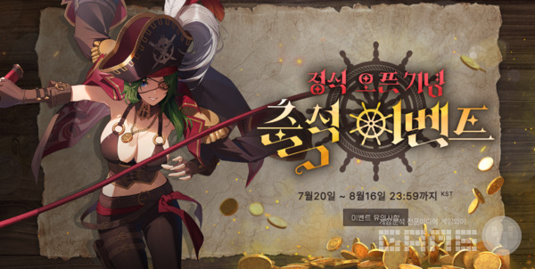 지금 시작해서 10일만 출석하면 레녹스 스킨도 획득 가능! / 출처 이터널 리턴 공식 홈페이지 